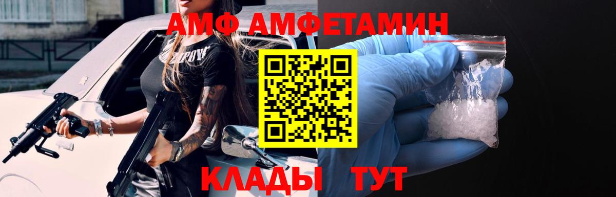 Амфетамин  дарк нет как зайти  Бор  АМФ 98%  Вход с VPN 