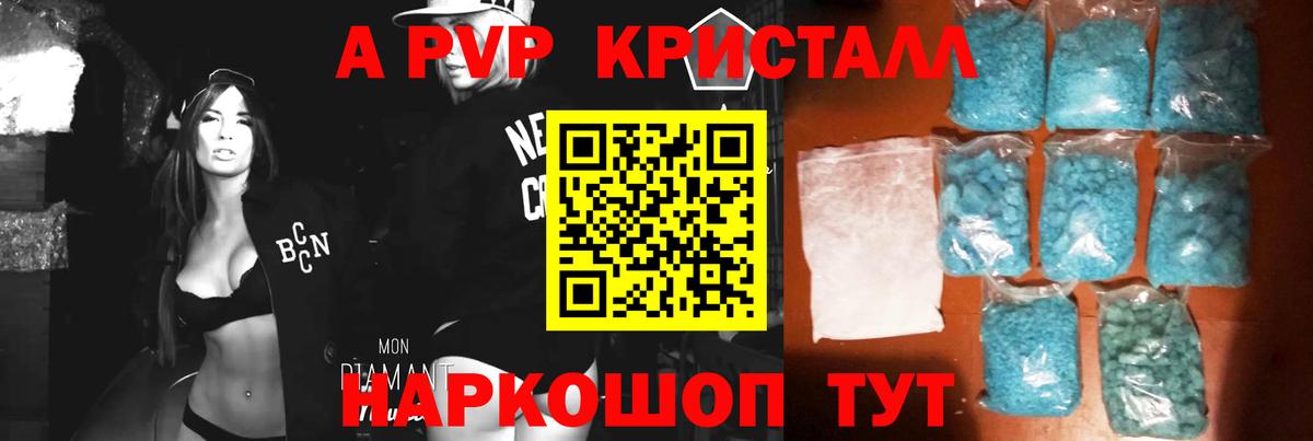 A PVP крисы CK  Вход с VPN  APVP Crystall  Alfa_PVP Соль  Бор 