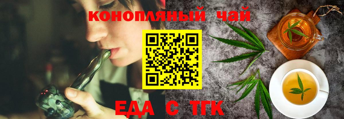 Печенье с ТГК конопля  Вход с VPN  Бор 