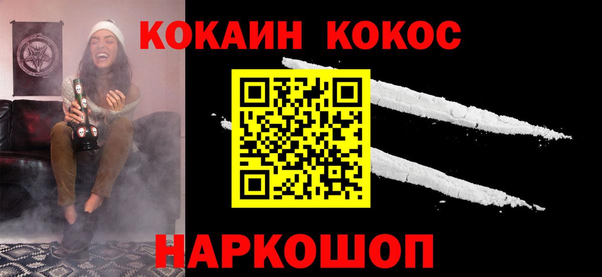 COCAIN 97%  КОКАИН VHQ  COCAIN  Вход с VPN  Бор 