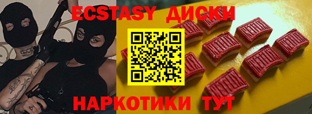 Бор  ЭКСТАЗИ Cube  Ecstasy mix  ЭКСТАЗИ  Вход с VPN 
