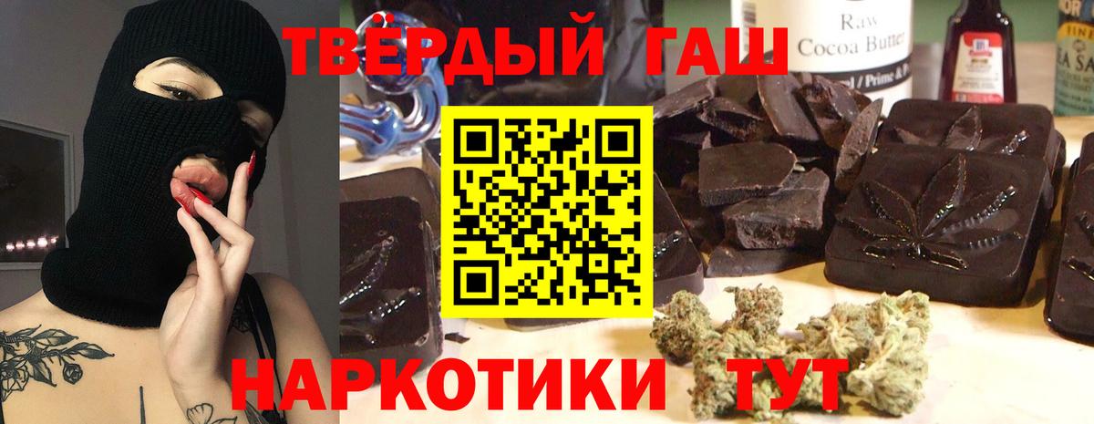 ГАШИШ 40% ТГК  ГАШ VHQ  Бор  Гашиш  Вход с VPN 