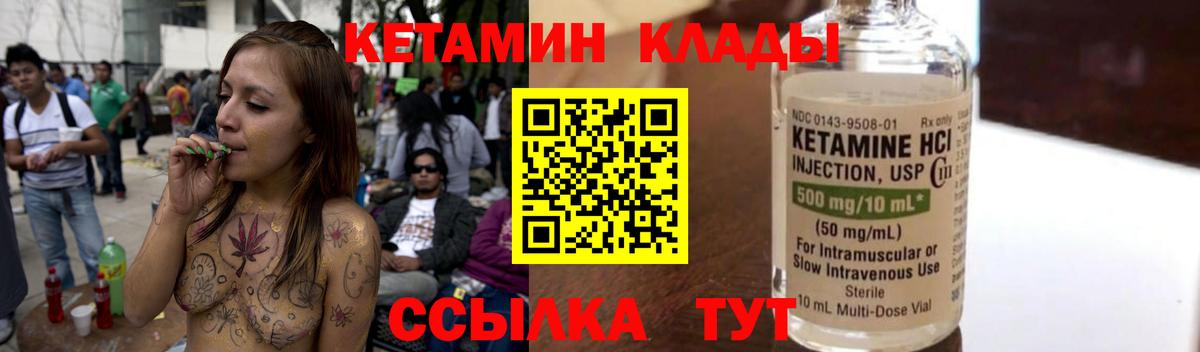 КЕТАМИН VHQ  КЕТАМИН ketamine  МЕГА как войти  Вход с VPN  Бор 