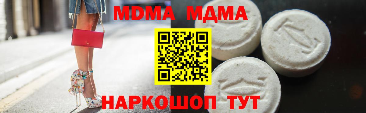 Бор  МДМА  Вход с VPN  МДМА кристаллы  MDMA кристаллы 