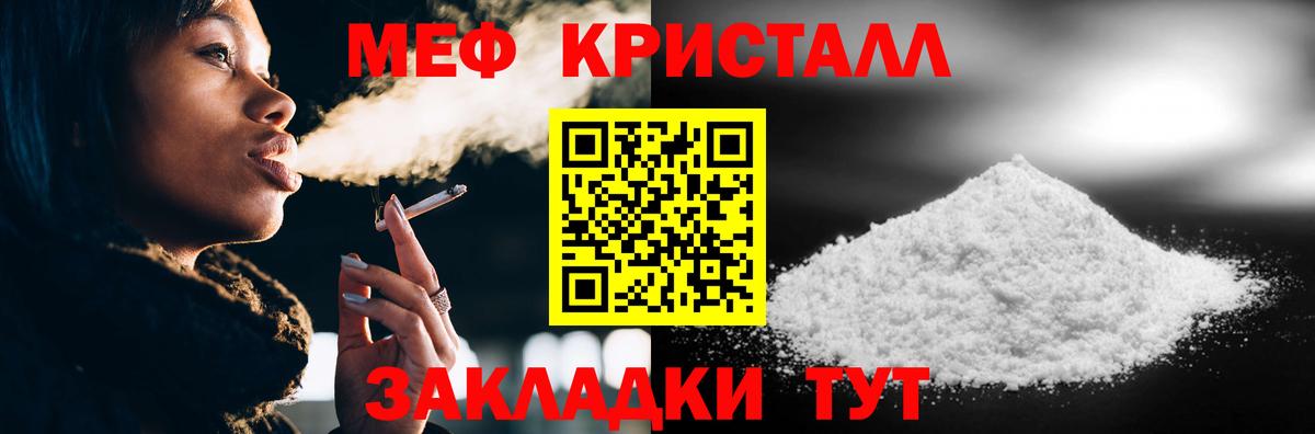 МЕФ  Вход с VPN  продажа наркотиков  Бор  Меф мука  МЕФ кристаллы 