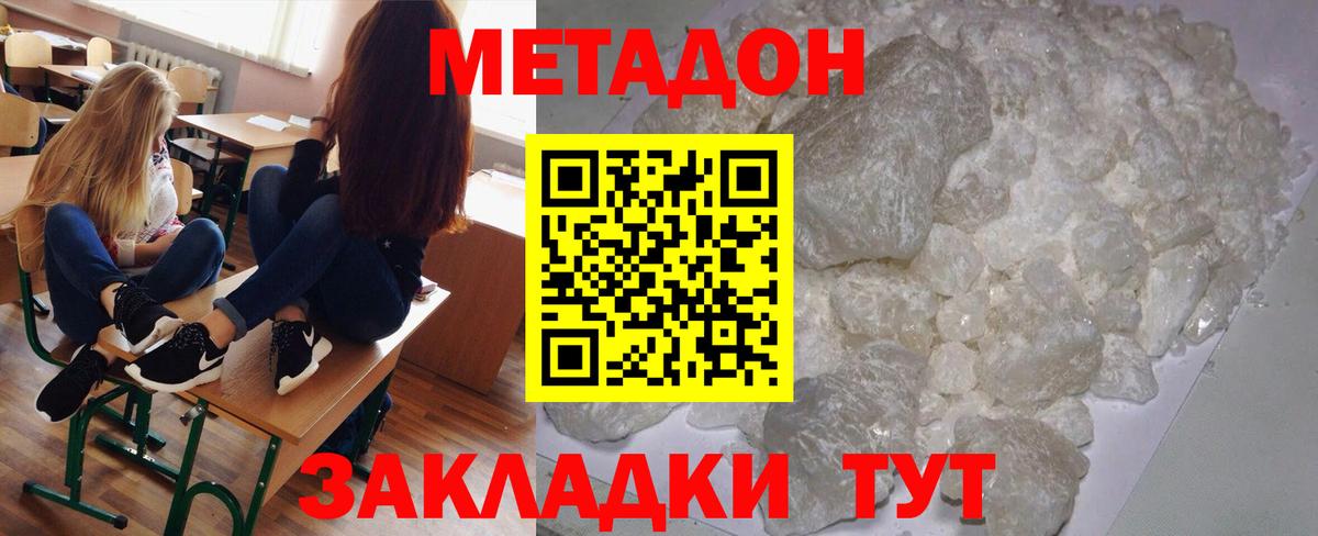 Метадон мёд  Метадон мёд  Вход с VPN  Бор 