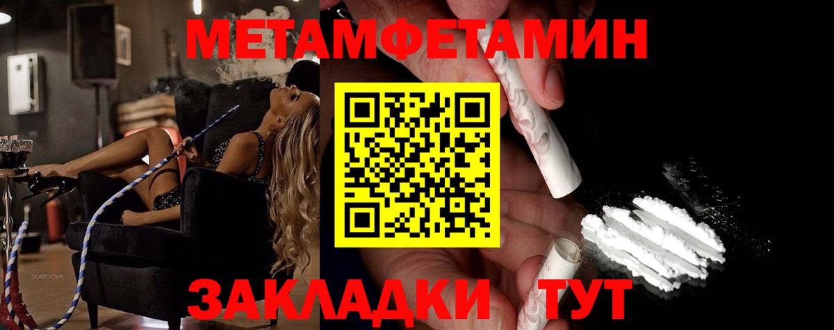 МЕТАМФЕТАМИН витя Бор