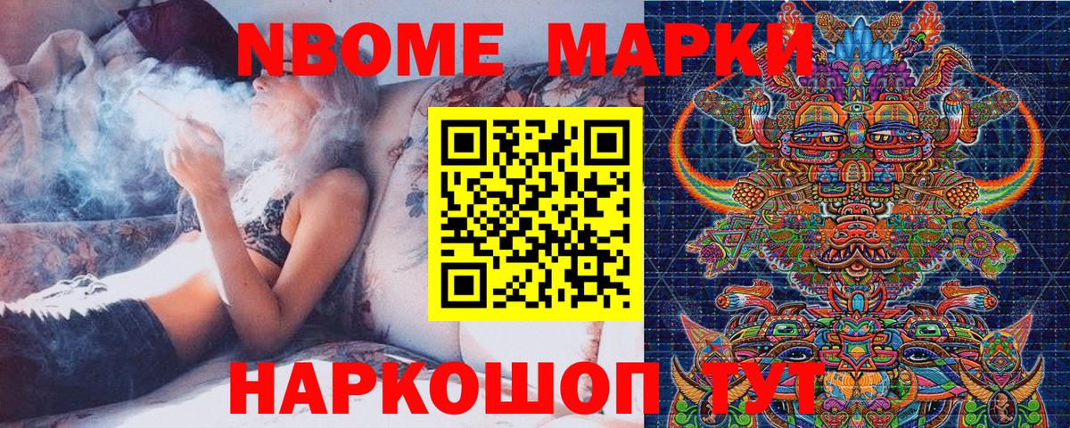 магазин продажи   Марки 25I-NBOMe  Марки NBOMe 1500мкг  Вход с VPN  Марки NBOMe 1500мкг  Бор 