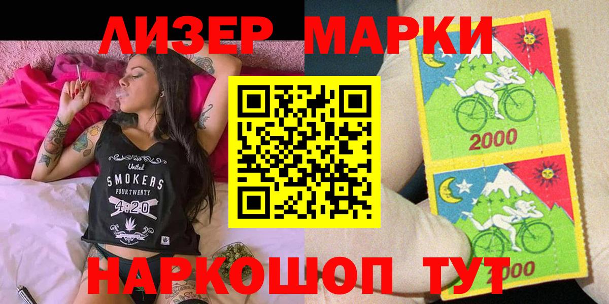Наркотические марки 1500мкг Бор