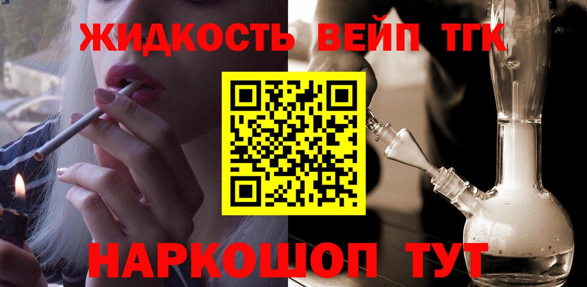 ТГК вейп с тгк  Дистиллят ТГК вейп  Бор  Вход с VPN 